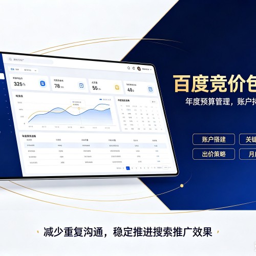 沛县百度竞价包年